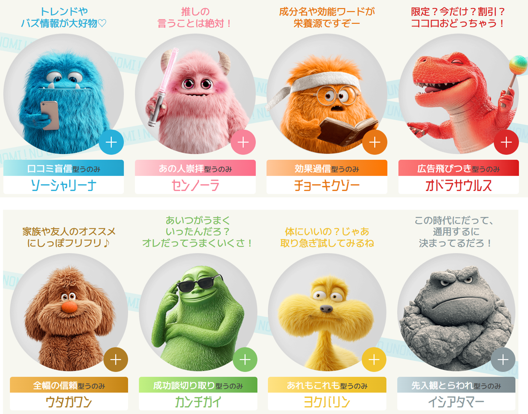 隠れうのみ一覧