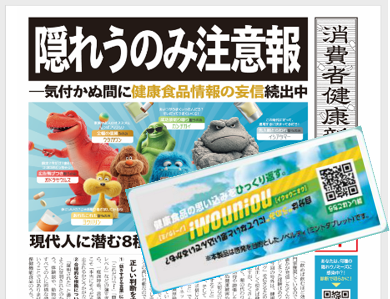 号外新聞