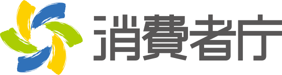 消費者庁